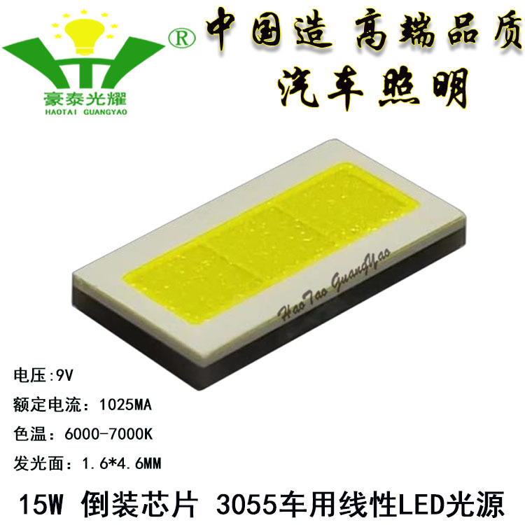 1860 3055 3570 3870 4575 白色光 9V ランプビーズ 15W-60W 車の線形光源 LED 車のライト|undefined
