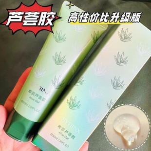 Xiyun Aloe Vera Gel 80ml Hydrating, Moisturizing, Soothing Skin after Sun Repair Moisturizing Refreshing Gel No-Rinse Aloe Vera Gel