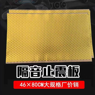 Insulation Cotton Set Engine – Car sound-absorbing cotton