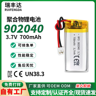 3.7V�ۺ����늳�902040 700mAh늄���ˢ���݃x�aˮ�x���늳�