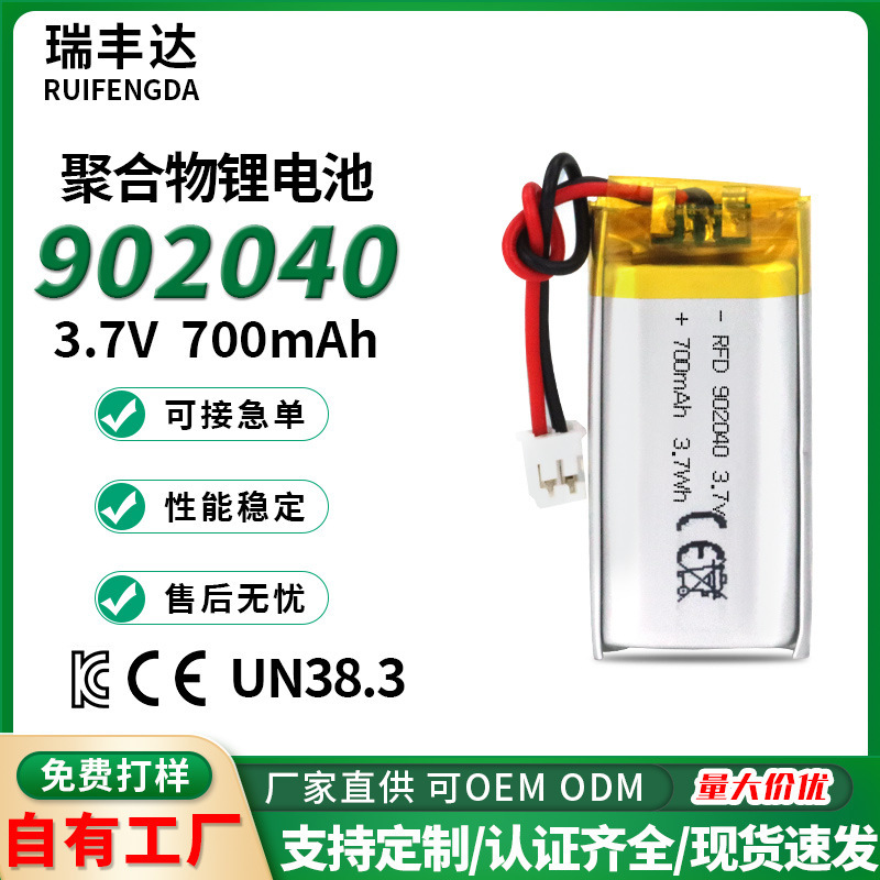 3.7V Polymer Lithium Battery 902040 700Mah Electric Toothbrush Beauty Instrument Hydration Device Rechargeable Battery 3.7V Polymer Lithium Battery 902040 700Mah Electric Toothbrush Beauty Instrument Hydration Device Rechargeable Battery