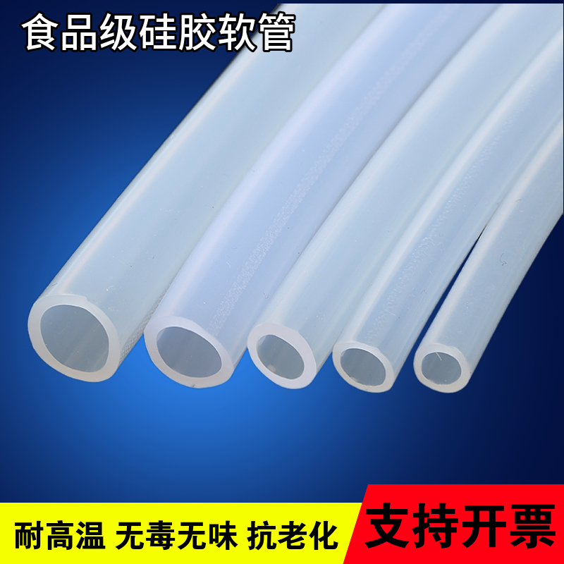 蠕动泵硅胶管软管饮水机透明管上水食品级家用水管耐高温硅橡胶管