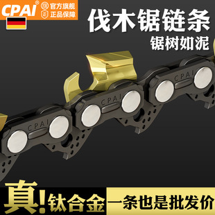 Chainsaw chain 20 inch 38 knife 18 inch 36 knife 12 inch chainsaw chain 16 inch logging gasoline saw chain wholesale