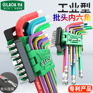 #   Colorful Hexagonal Wrench Set, Hexagonal Screwdriver, Hexagonal Wrench, 6-Sided Hexagonal Wrench