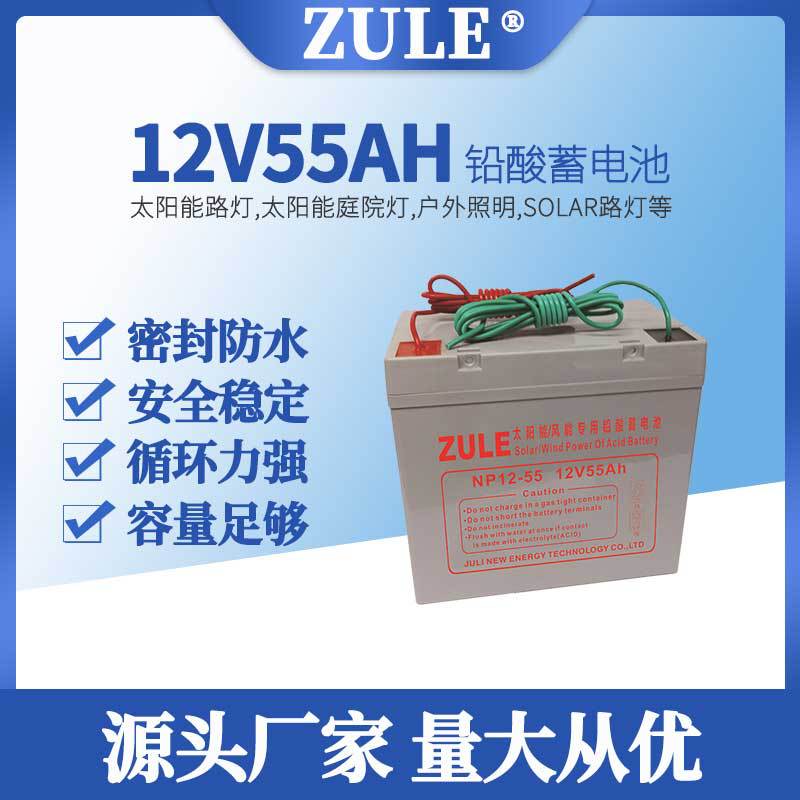 太阳能路灯蓄电池12v電池55AH免维护电池阀控式铅酸电瓶生产厂家