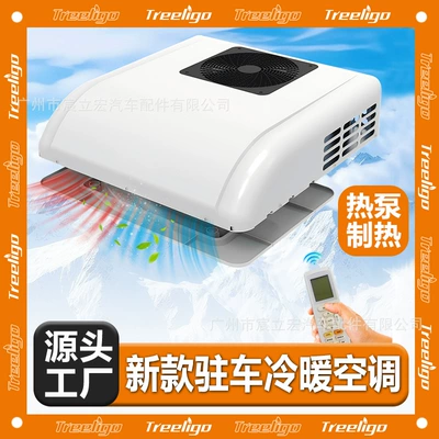 Capacity Rv Food Truck Car Automotive air conditioning