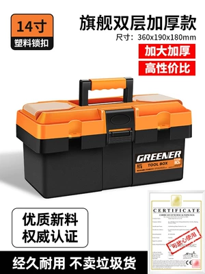 Car-Mounted Multi-Functional Maintenance Electrician, Repair kit - 14inch-flagship-double-layer-thickened-model