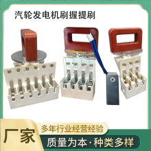 NCC634东方电机哈尔滨汽轮发电机刷架 刷握提刷装置25*32镀银刷握