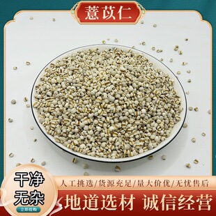 煲汤材料