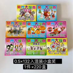 新しいファイブヘア/漫画パターンオープニングビッグサプライズゲーム小学生露店学校入口抽選おもちゃ