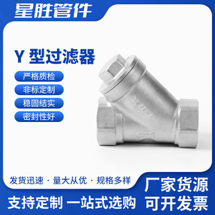 厂家供应Y型过滤器304不锈钢丝扣内螺纹过滤器G11W管道阀门过滤器-阿里巴巴