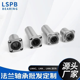 直线轴承;轴承座;深沟球轴承