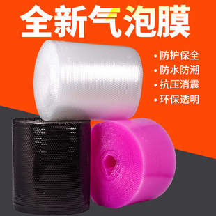 Ll Bubble Film Thickeneded Bubble Wrap Bubble Film Express Packaging Film 3040 Roll Foam Paper Plastic Bubble Pad Filling