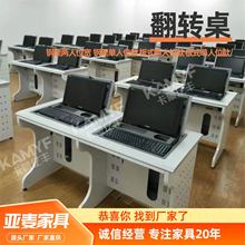 翻转桌学校机房学生桌加工定制多媒体翻转桌钢木翻转桌电脑翻转桌