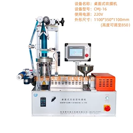 吹膜机;塑料压延机;塑料板材设备