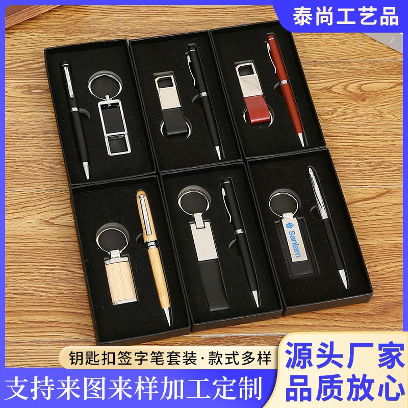 Boxed key chain sign pen suit workplace business gift box gifts to leaders to colleagues suit gifts wholesale