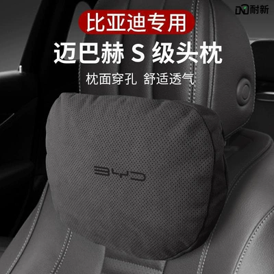 Headrest – Song Plus/Qin Plusdmi/Han Ev/Tang