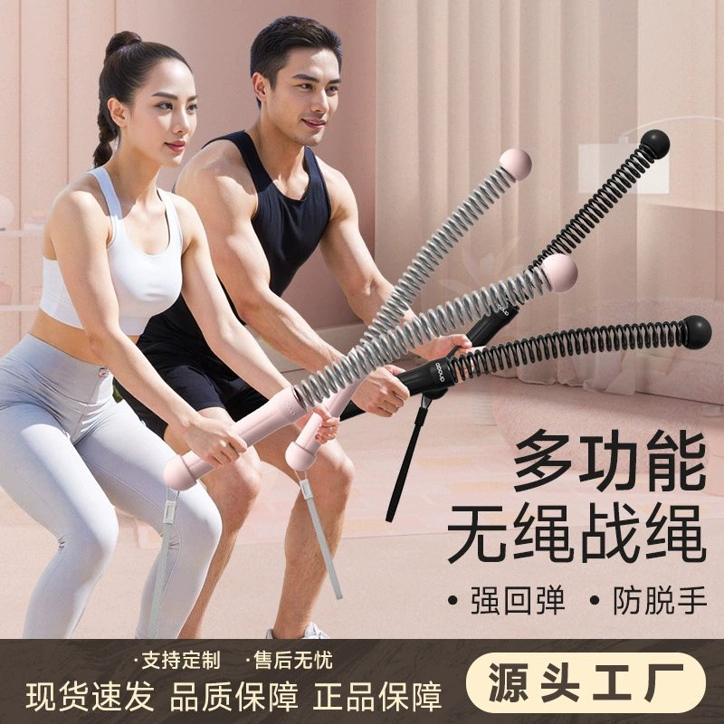 Тренировочная боевая веревка для прыжков на веревке, боевая веревка без веревки, официальная аутентичная домашняя многофункциональная мужская и женская аэробная физическая подготовка