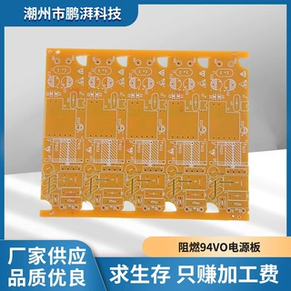 厂家定制 PCB线路板 电路板pcb双面板打样快板厂家pcb线路板