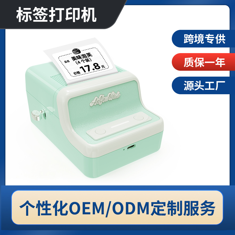 (Cross-border trading), handheld multicoloured printer, bluetooth, with your logo imprint