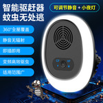 电子驱蚊器超声波防蚊灭蚊器家用无辐射静音孕妇婴儿童宝宝驱虫器