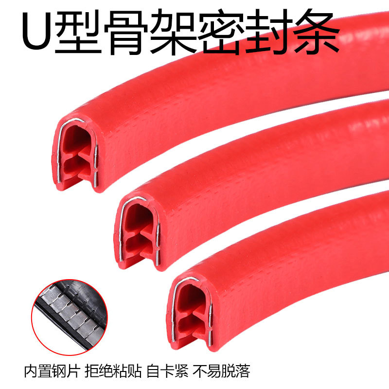 U型骨架密封条批发玻璃镶条包边条机械钣金桥架保护条汽车