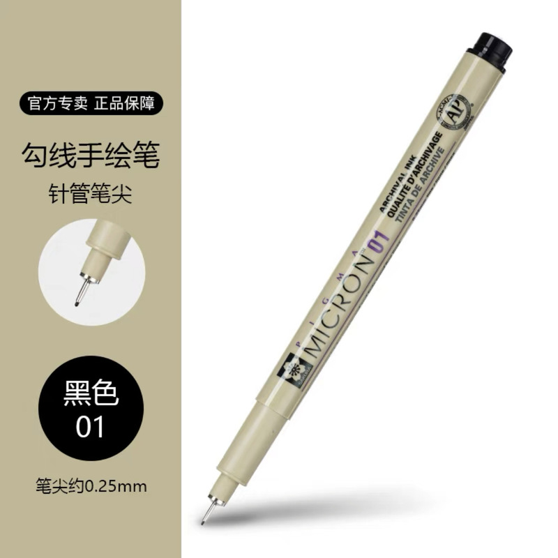 日本の桜の針管の筆の手描きの漫画の絵筆のセットの学生は美術の専用の桜の線のペンを使います。|undefined