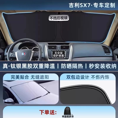 Car snow shield — Shield Light Cooling Titanium Silver - thickened-titanium-silver0-light-transmission-special-for-geely-sx7-11-car-customization-thickened-titanium-silver-vinyl-sunscreen-cooling-storage-bag