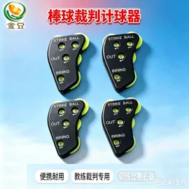 口哨;足球;记分牌