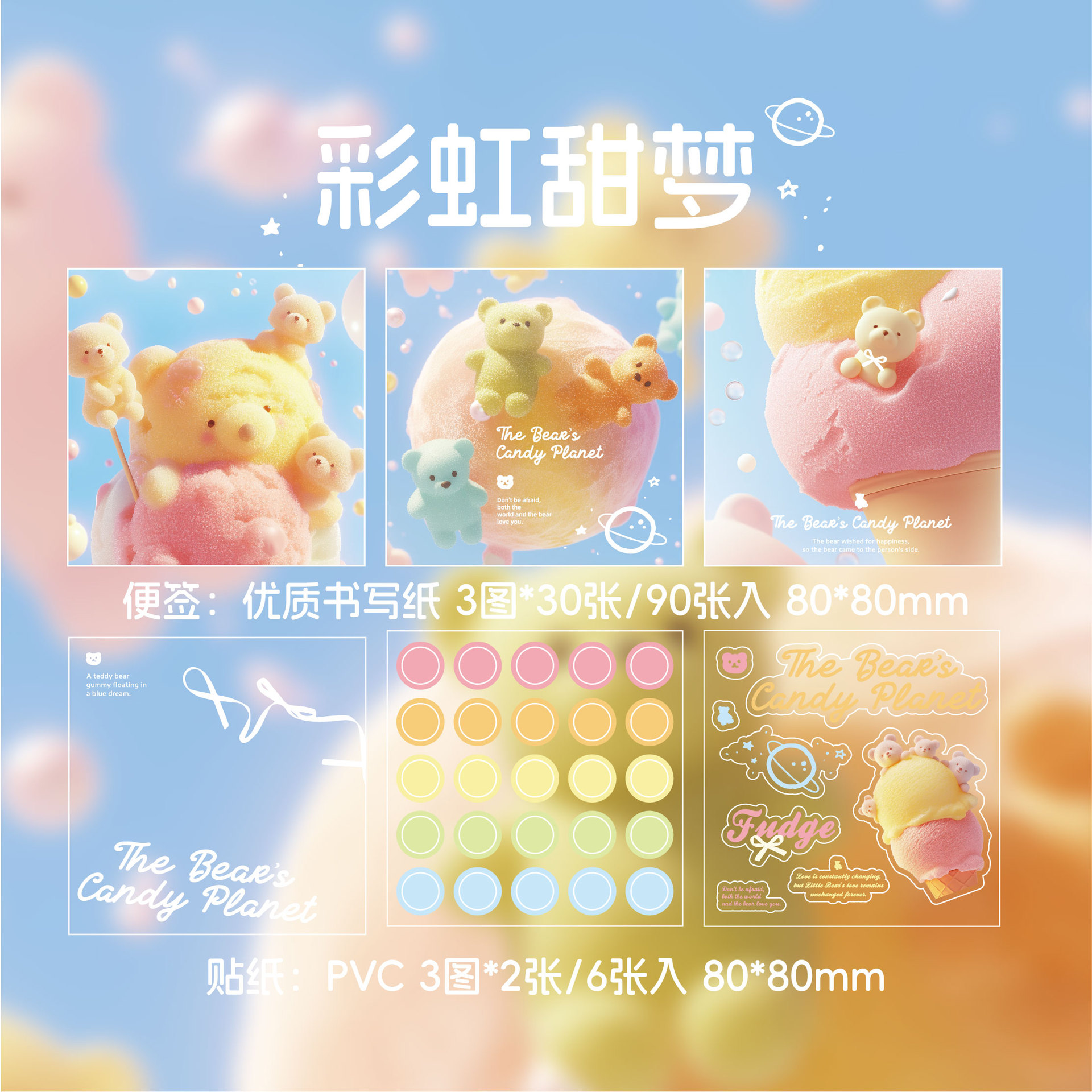 Arco iris dulce sueño