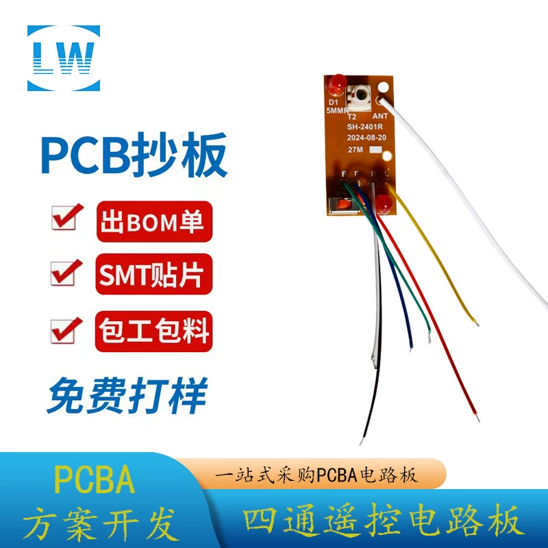 Печатная плата для прототипирования, производитель партий печатных плат, образец печатной платы, 27M 4-канальная плата приема для радиоуправляемого автомобиля