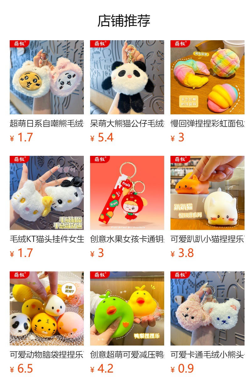 预览状态下无法点击,发布后,可点击跳转到对应的商品页面