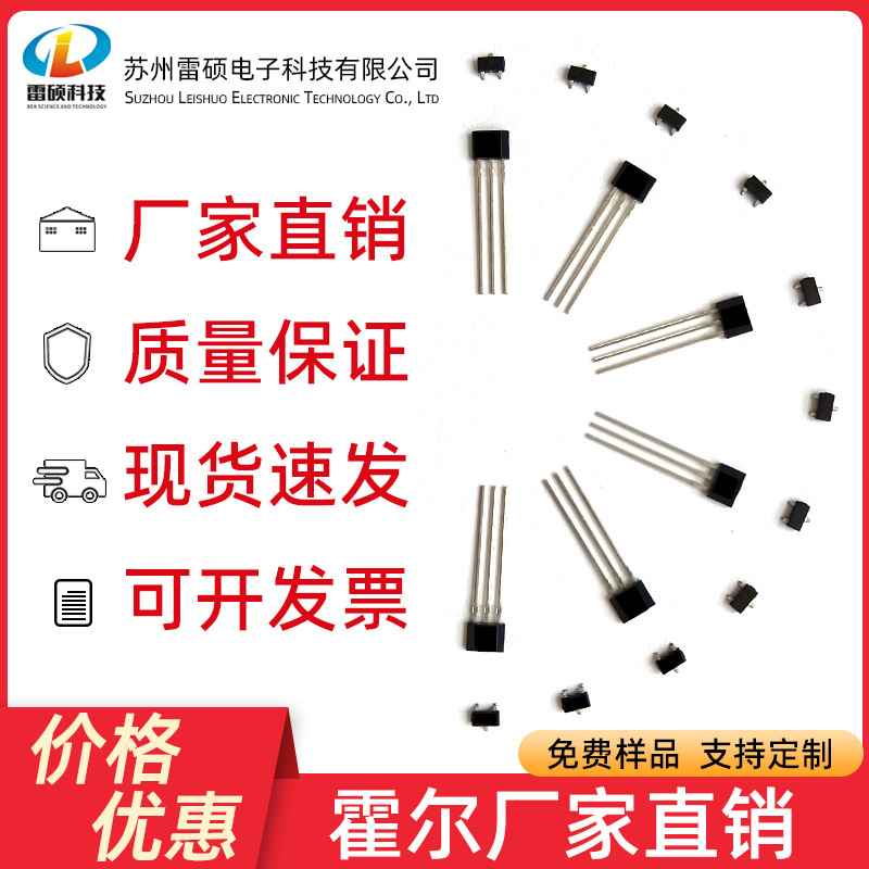 AT28霍尔霍尔开关  霍尔元件 霍尔电路AT28厂家直销