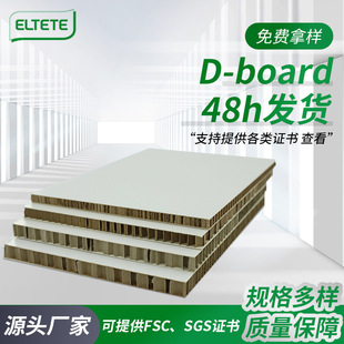 Customized Sandwich Honeycomb Cardboard, Corrugated Board, Lighting, Logistics, Transportation and Packaging, Honeycomb Cardboard, Thickeneded Anti-Collision Board