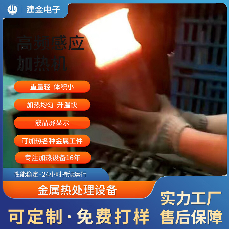 高频感应退火机器钎焊钻具的感应加热器切割工具焊接感应加热机器