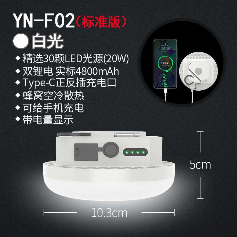 YN-F02 (백색광) 전기 디스플레이 + 자기 흡입 + 후크-usb 전원 코드