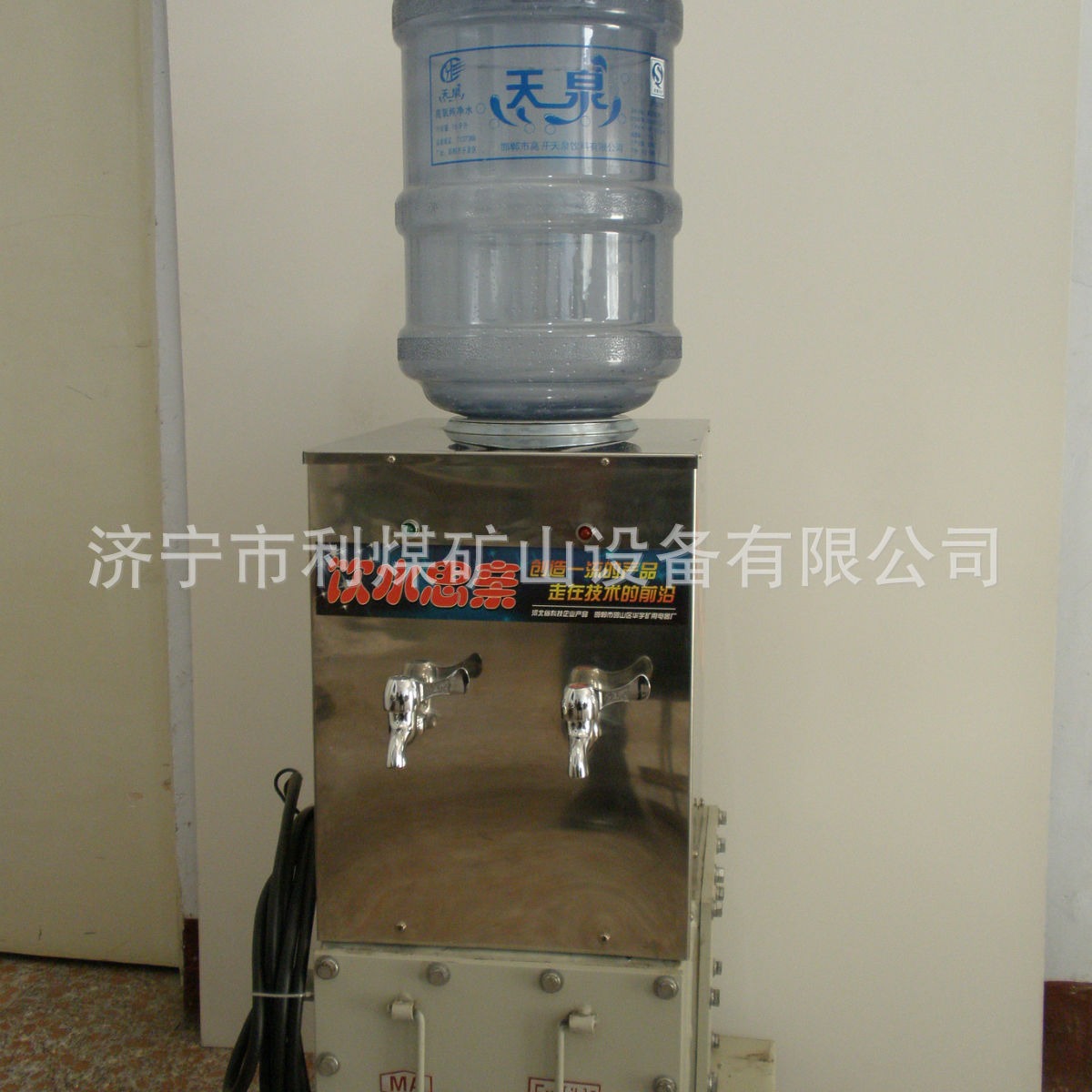 矿用防爆饮水机YBHZD5-1.5/127不锈钢隔爆兼本安型饮水机