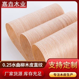 木皮;木板材