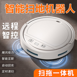 Sweeping Robot, Sweeping and Mopping All-In-One, Fully Automatic Smart Home Sweeping, Vacuuming and Mopping All-In-One Machine, Three-In-One Cleaning Machine