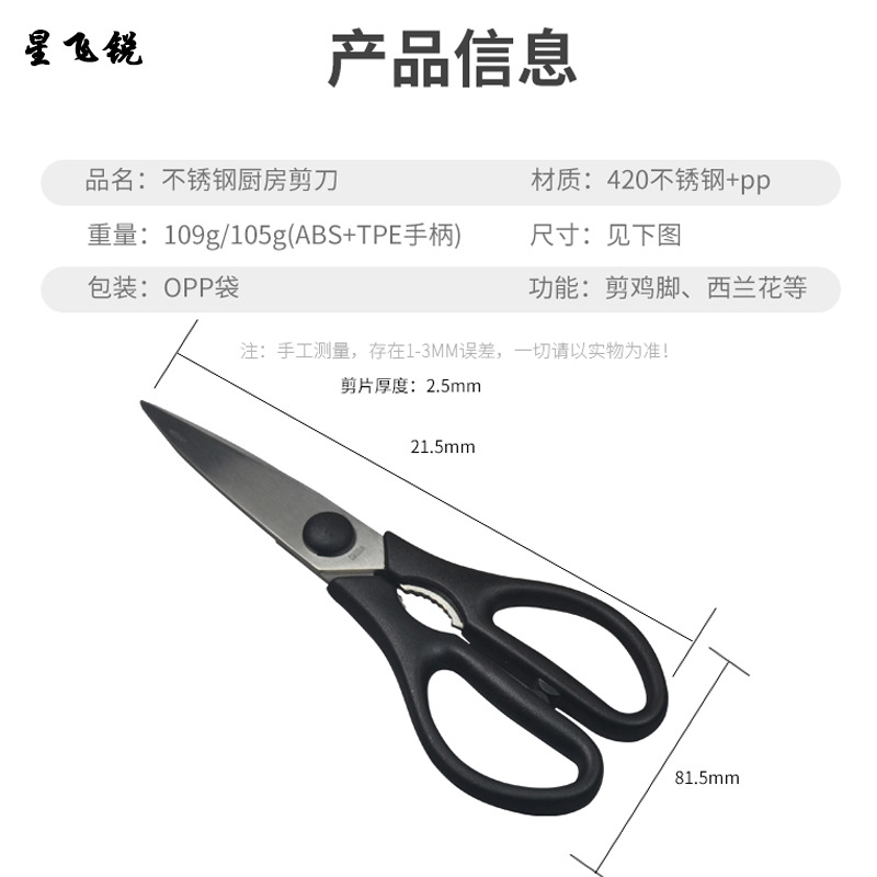 Universal scissors, knife stainless steel reusable
