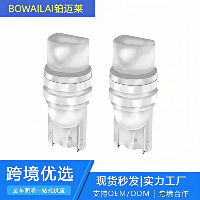 跨境陶瓷汽车LED示宽灯小车高亮led透镜小灯泡改装日行车外轮廓灯