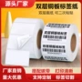 定制多层双层防伪标签