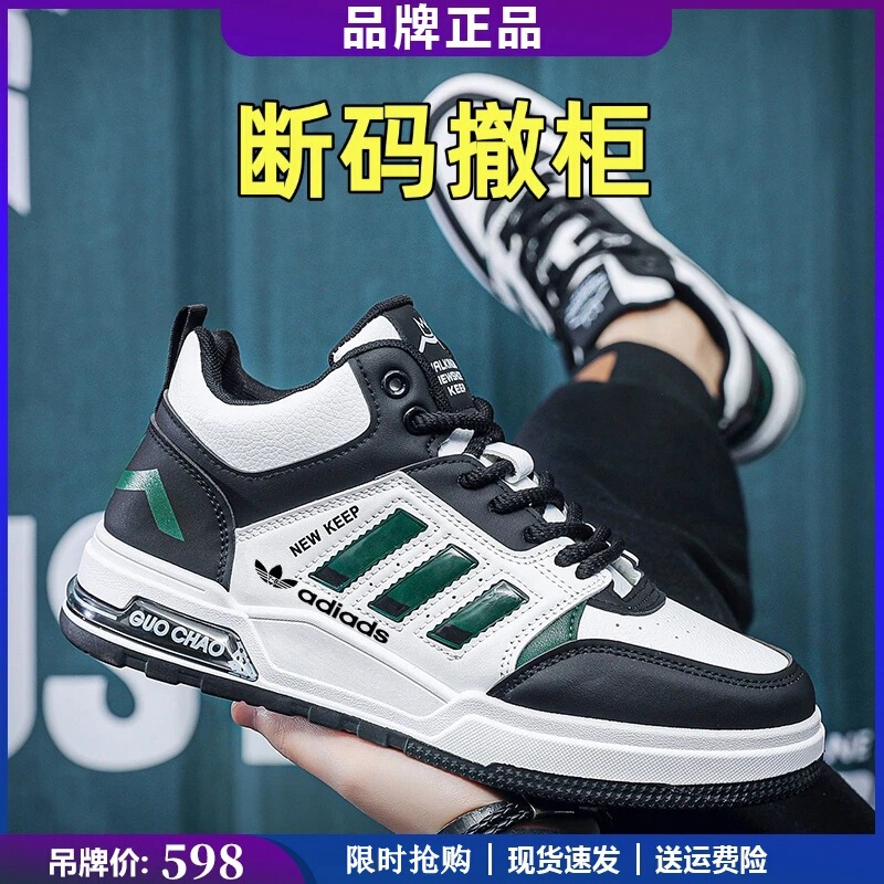 Adidas Off-Size Men's Shoes Breathable Sports Shoes 2025 New Autumn and Winter Versatile High-Top Casual Lightweight Men's Shoes