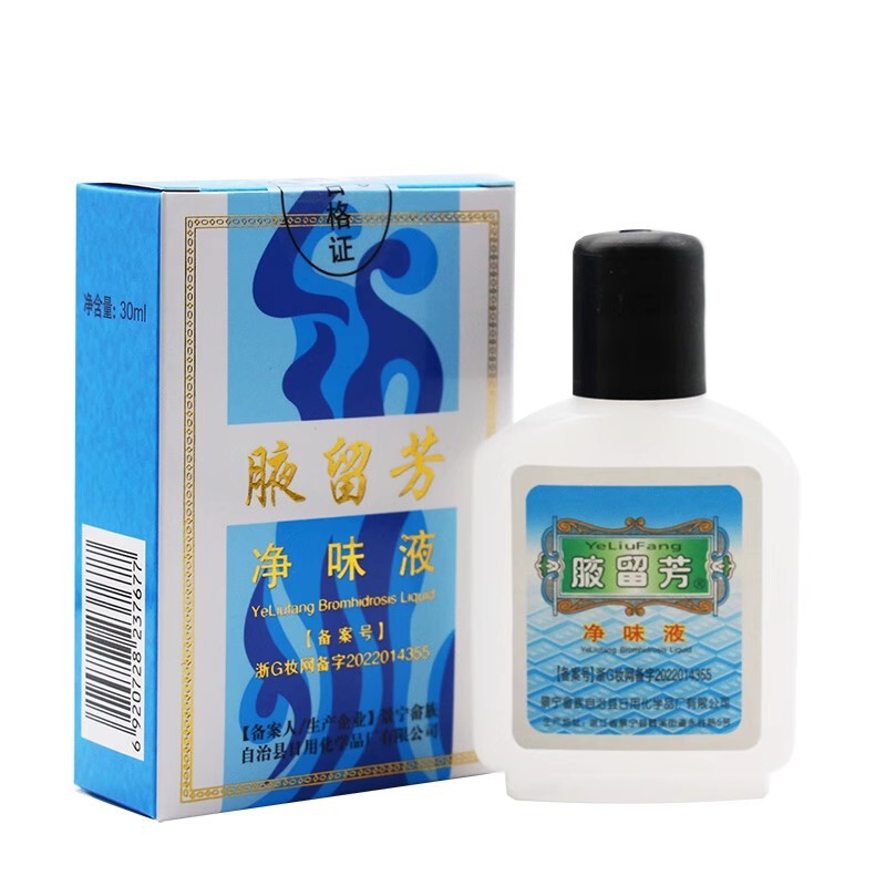 Underarm Fragrance Body Odor Water 30ml Genuine Body Odor Purifying Liquid Water Underarm Fragrance Body Odor Water 30ml Genuine Body Odor Purifying Liquid Water
