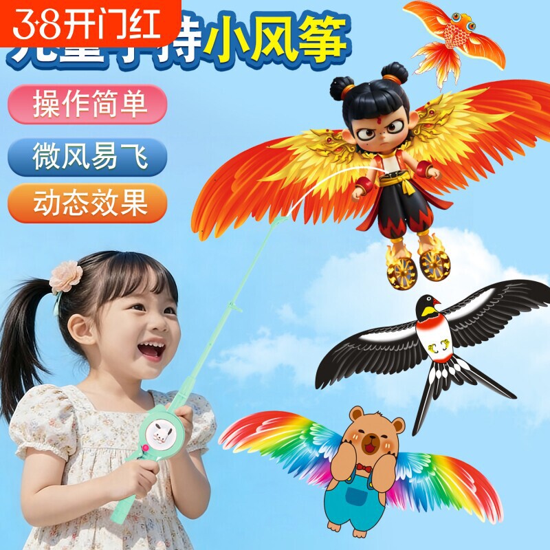 2026 New Dynamic Kites: Swallow, Eagle, Goldfish, Children's Handheld Micro Mini Kites, Easy to Fly in the Breeze 2026 New Dynamic Kites: Swallow, Eagle, Goldfish, Children's Handheld Micro Mini Kites, Easy to Fly in the Breeze