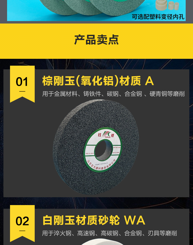 A 棕刚玉Brown aluminum oxide WA 白刚玉White aluminum oxidePA 铬刚玉 Pink aluminum oxide SA 单晶刚玉 Monocrystalline fused aluminaMA 微晶刚玉 microcrystalline fused alumina A/WA 棕白混合磨料Mixture of A and WAGC绿碳化硅 Green silicon carbide C 黑碳化硅 Black silicon carbide ZA 锆刚玉 Fused zirconia alumina直径60mm80mm100mm125mm150mm175mm180mm200mm250mm300mm350mm400mm500mm600mm750mm900mm1寸2寸3寸4寸5寸6寸7寸8寸9寸10寸12寸14寸16寸18寸20寸24寸26寸28寸 硬度JKLMNPQRST 厚度：3.2mm6.4mm10mm13mm16mm20mm25mm32mm40mm50mm65mm75mm100mm125mm150mm200mm 孔径：12.7mm16mm20mm25mm32mm31.75mm50mm75mm127mm150.4mm203mm305mm粒度：16# 24# 46# 60# 80# 100# 120# 150# 180# 220# 320# 400# 600# 800# 1000# 砂轮 磨砂轮 磨刀器砂轮 磨刀砂轮 合金砂轮 磨床砂轮抛光小打磨氧化铝平面磨床台式立式悬挂式砂轮机钨钢砂轮片定制磨边机磨刀轮研磨大大气孔磨盘青铜 沙轮 磨料磨具 vitrified grinding wheel立式台式砂轮机砂轮 磨刀机砂轮 淬火钢 不锈钢 高碳钢打磨抛光 粗细磨  平面磨外圆磨平行砂轮 工具磨 磨曲轴凸轮 硬质合金钨钢打磨钻头车刀 金属 铁 手摇 磨铁金属铸铁 A WA GC PA 磨硬质合金 玻璃 陶瓷 宝石 玛瑙 钛合金 高强度材料 金属 铸铁 碳素钢 合金钢 可锻造钢 硬青铜 成型磨削 刀具 量具 仪表零件 螺纹工件精密磨削 1050磨床 磨轴承 无心磨砂轮 Centerless Grinding Wheel 1040磨床 双面凹砂轮片 大水磨砂轮 粗磨细磨荒磨铸件铸铁 刀具、量具、仪表零件、螺纹工件精磨磨削、不锈钢抛光打磨  单面凹双面凹带锥 无心磨 磨曲轴凸轮砂轮 磨球笼清槽内圆磨低温SG 专用磨量规螺纹磨磨针磨胶辊蜗杆齿轮磨砂轮 异形砂轮 7130磨床砂轮 大水磨砂轮片  平形砂轮 平面磨外圆磨 工具磨砂轮机砂轮 陶瓷结合剂砂轮 烧结 M7120 1080 小砂轮 白刚玉砂轮 陶瓷砂轮 磨刀砂轮 角磨机砂轮 磨床砂轮 平行砂轮 小大砂轮 砂轮片 外圆磨床平面磨床砂轮机进口无心磨内圆磨树脂平面磨床台式沙轮片金刚砂手摇手持砂轮外圆磨砂轮薄厚粗细打磨抛光金属不锈钢铸铁钻头硬质合金宝石钢件工具砂轮 合金砂轮 合金沙轮片 磨钨钢砂轮 硬质合金砂轮 绿色碳化硅砂轮 碳化硅砂轮
