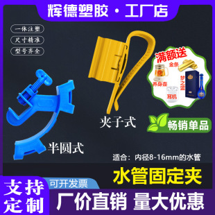 Fish tank water change pipe fixing clip aquarium pump pipe holder glass clip pumping hose clip does not fall off