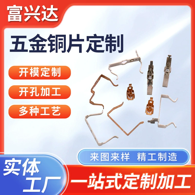 Производитель обрабатывает медные листы для штамповки деталей, пяти- и трехотверстных розеток, аксессуаров для настенных выключателей и фурнитуры.