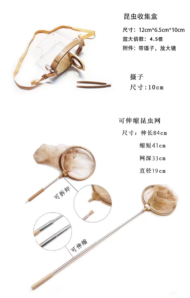 秋季露营户外玩具昆虫捕捉网观察盒植物生物放大镜儿童捕虫网玩具-阿里巴巴