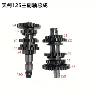 Motorcycle engine and accessories Main and Secondary Shaft Assembly